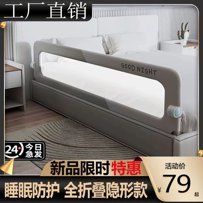 Забор для кровати Защитный забор для ребенка Детская прикроватная перегородка с защитой от падения Дорожный складной детский удобный забор с одной стороны