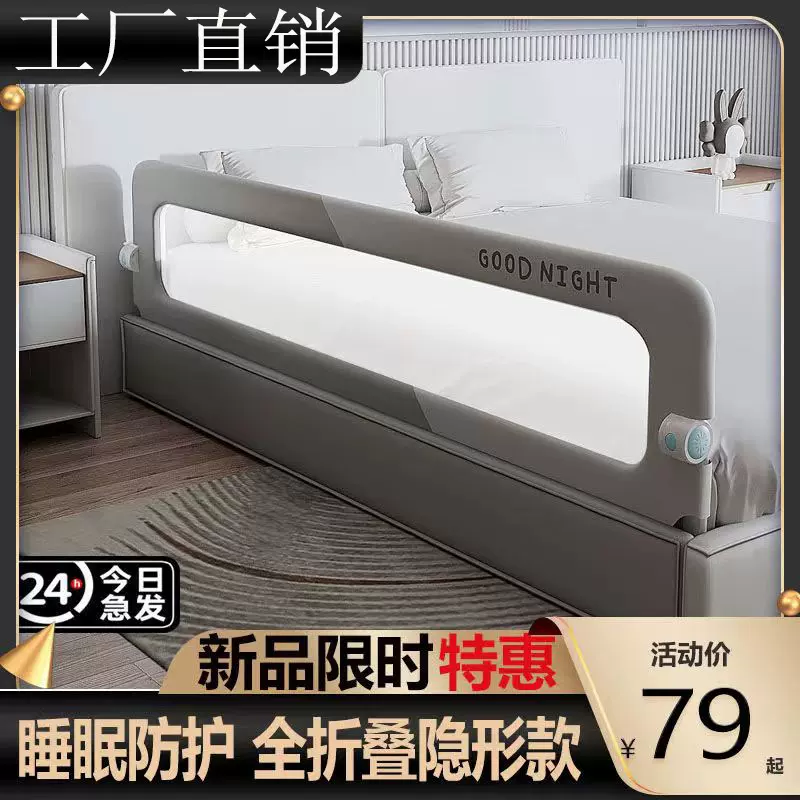 床围栏宝宝防护栏婴儿防掉床边挡板旅行折叠儿童便捷护栏一面单侧