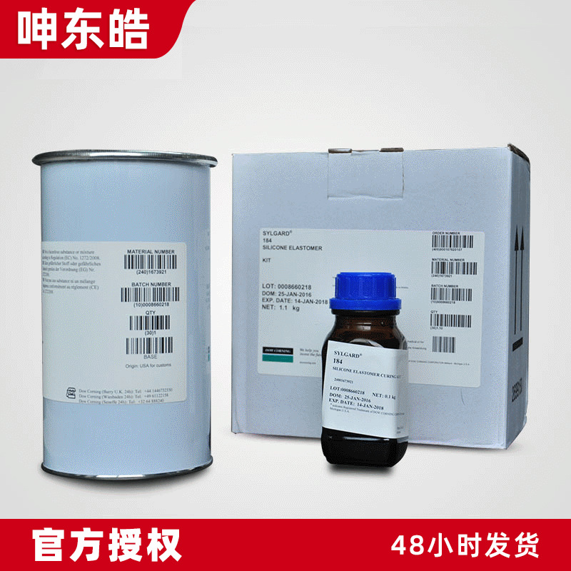 陶氏道康宁DC184 硅橡胶光学透明型灌封胶灌封胶 弹性体密封胶