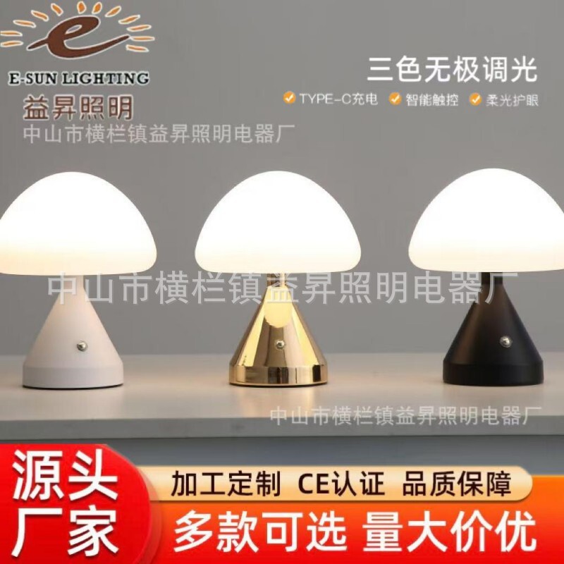 Customized Mogu Creative Personalized Charging Table Lamp USB Restaurant Cafe Eye Protection Bedroom Atmosphere Lamp Bar Table Lamp