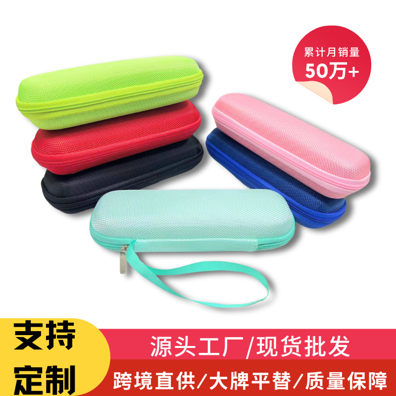 词典笔收纳包eva点读笔适用网易有道防摔厂家批发现货防摔设计