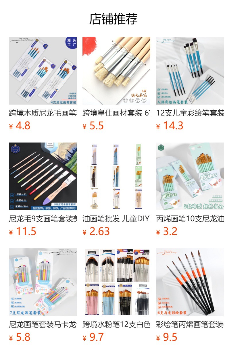 预览状态下无法点击,发布后,可点击跳转到对应的商品页面