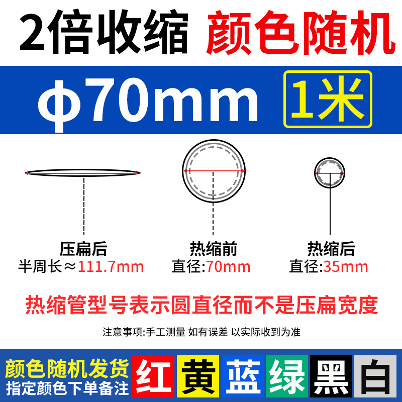 Tubo de retracción térmica aislante impermeable manguito de protección de cableado eléctrico cable de datos doméstico reparación tubo de retracción grueso