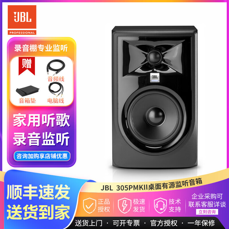 305/306/308P Mkii/Lsr310S Active Studio Recording Professional Monitor Speakers 305/306/308P Mkii/Lsr310S Active Studio Recording Professional Monitor Speakers