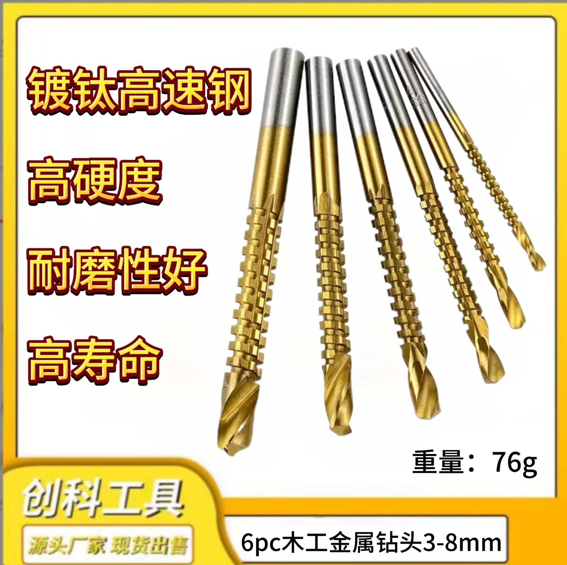 锯齿拉花钻头手电钻模型麻花多功能拉槽木工锯钻合一多用打孔开孔