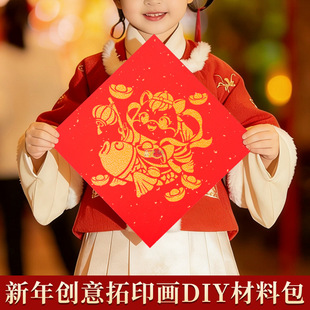 2026�R���ֹ�������ӡ��ͯdiy�ֹ������U��ģ�����괺�������ֹ�