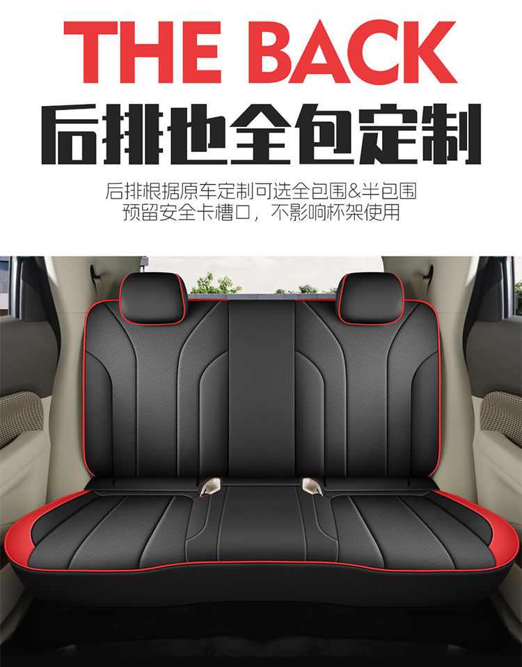 2025 New Model Ora 5 Wear-Resistant Leather Car Seat Cushion Full Surround Custom Car Seat Cover