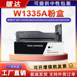 �m�û���W1335A�ۺ�M438N M442DN M443D��ӡһ�w�C̼�ۺ�335Xī��