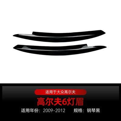 Applicable to 2009-2012 Volkswagen golf 6 high 6 headlight lamp eyebrow car stickers exterior cross-border modification parts (Lamp eyebrow) - piano-black2009-2012