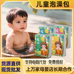 子供用お風呂袋卸売 小児用ヤオ族風呂濃縮液 広西金秀草本足湯薬浴 ベビー四季専用