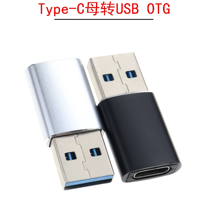 跨境适用华为手机type-c母转USB3.0转接头铝合金OTG转换器快充tpc
