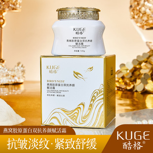 Live Broadcast Explosions Cool Bird's Nest Collagen Double Anti-beauty Cream Anti-wrinkle Compact Light Grain Moisturizing Cream
