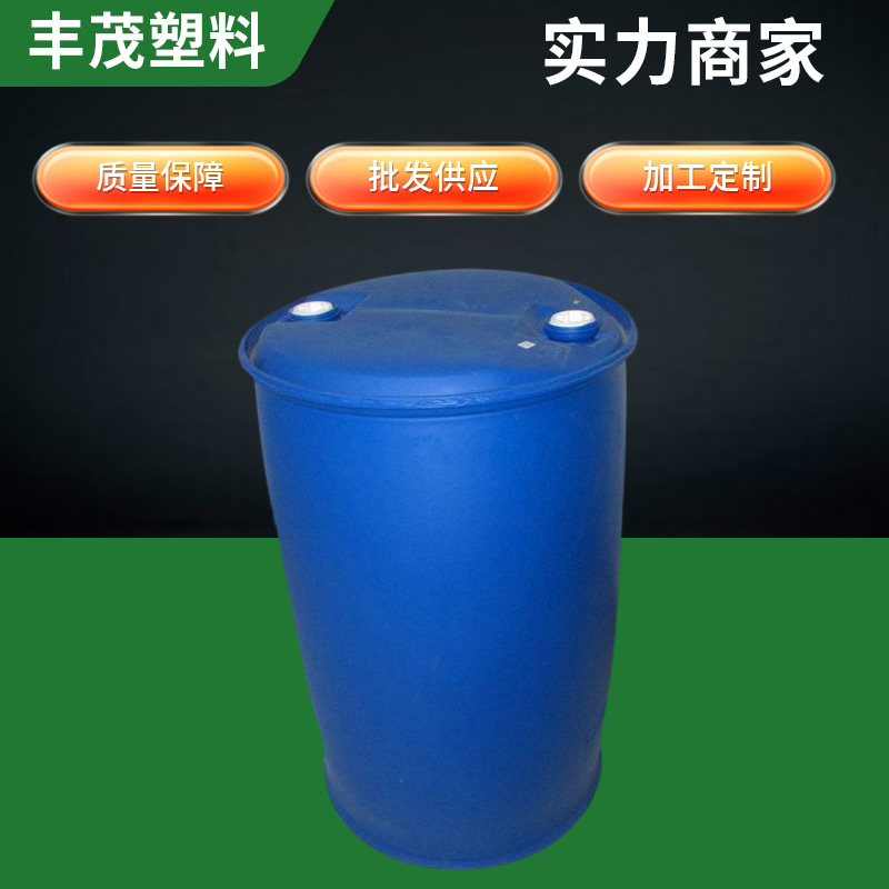 大容量蓝色塑料化工桶 供应50L大口pe/pp圆桶 密封塑料化工塑胶桶