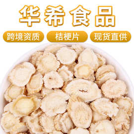 新货桔梗片500g桔梗干可泡水桔梗中药材散装无硫桔梗圆片量大从优