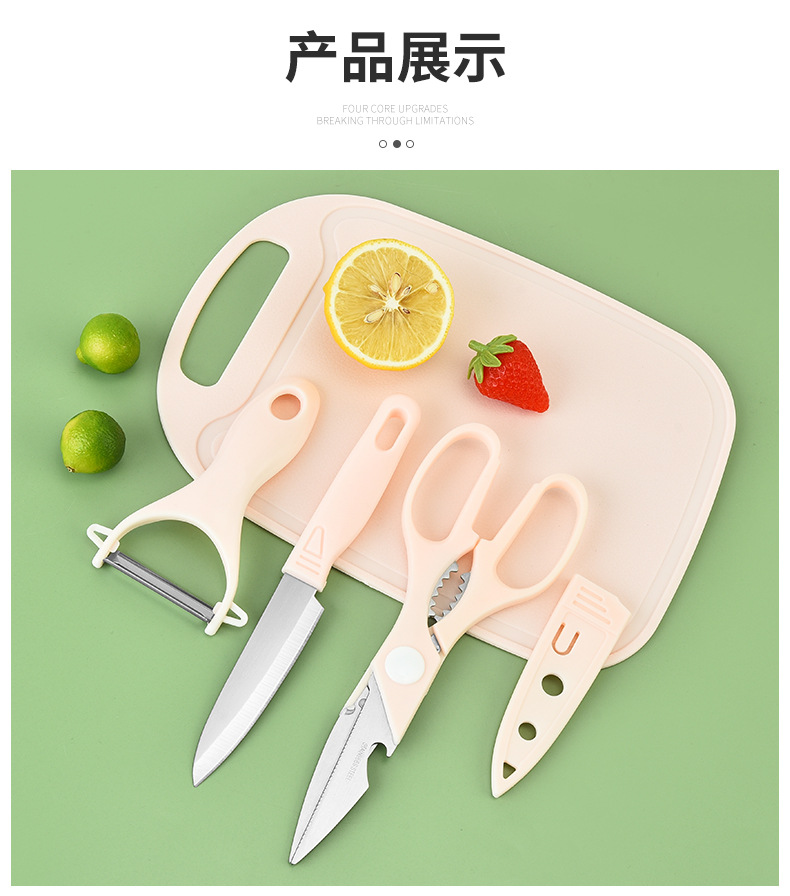 大挂口水果刀四件套双面吸_10.jpg?x-oss-process=image/format,png