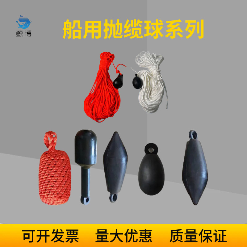 船用撇缆绳 IMPA211271抛缆绳 抛物绳 船用绳 白丙纶绳6mm8mm