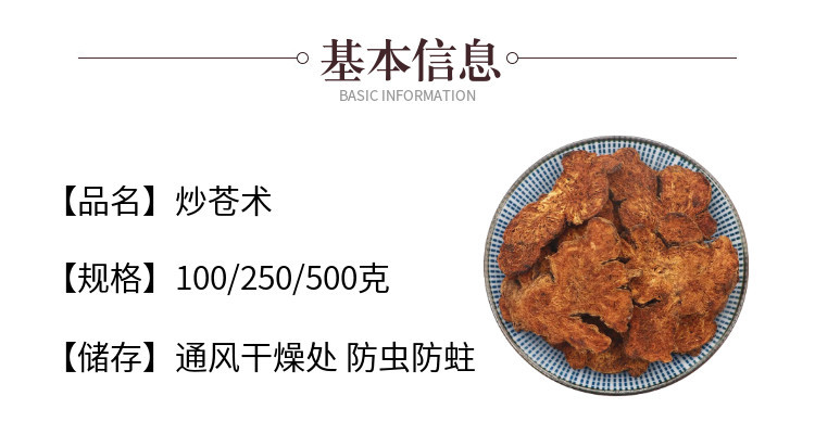 Stir Fried Atractylodes Rhizome Cang Zhu 500g Wild Crafted Bran Processed Slices for Decoction and Tea overview