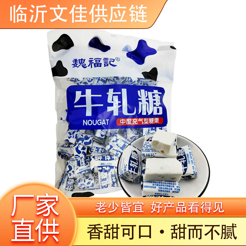批发花生牛轧糖奶糖年货喜糖地方特产零食糖果怀旧款儿时味道500g