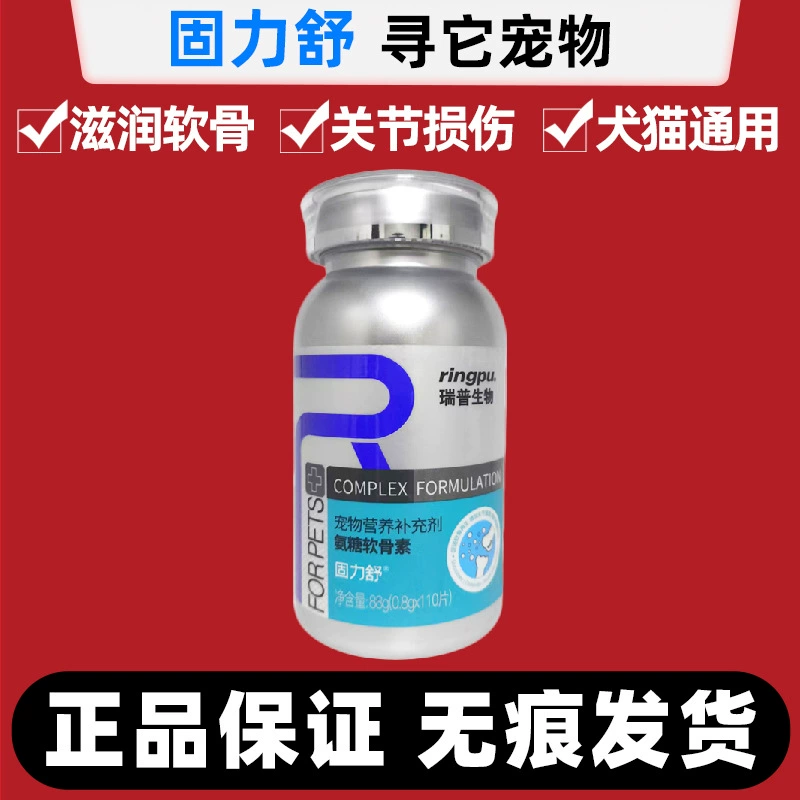 Rui Pu Biotech Глюкозамин и Хондроитин для собак и кошек: таблетки для здоровья суставов, при вывихах надколенника и проблемах с суставной хрящевой тканью