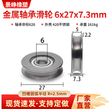 �����S�л�݆U�۹���̨���g̨�F�����U����ٌ�݆��݆6*27*7.3