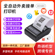 ����80HB5����Ʊ����ӡ�C�M�N�����F�ٶ��I��ô���u�{����y�o��