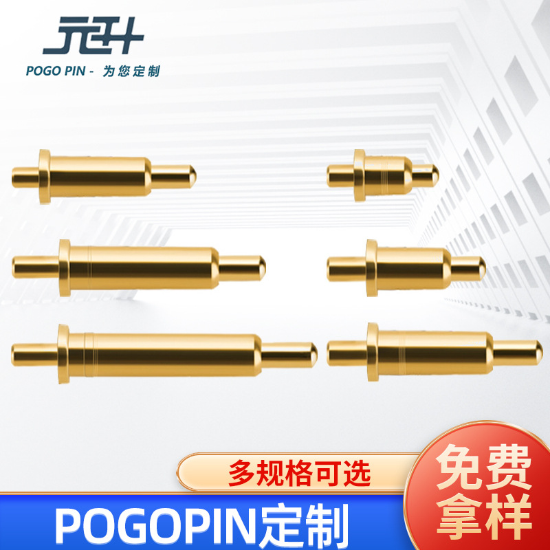 厂家批发pogo pin弹簧针 黄铜镀金高品质 插板式pogopin弹簧针