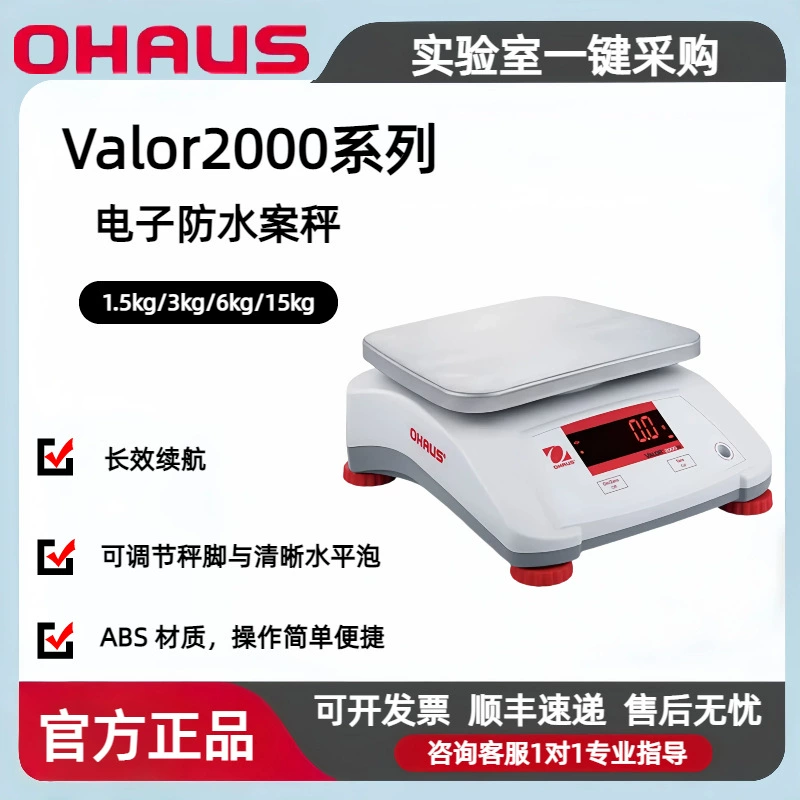 [Водонепроницаемый чехол V2000] Ohaus V22/PWE/1,5/3/6/15 кг, односторонний/двусторонний дисплей