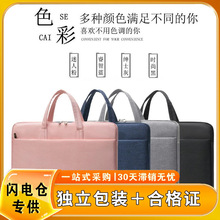 带合格证可开票苹果华为联想平板包内胆包纯色公文包减震内里手提