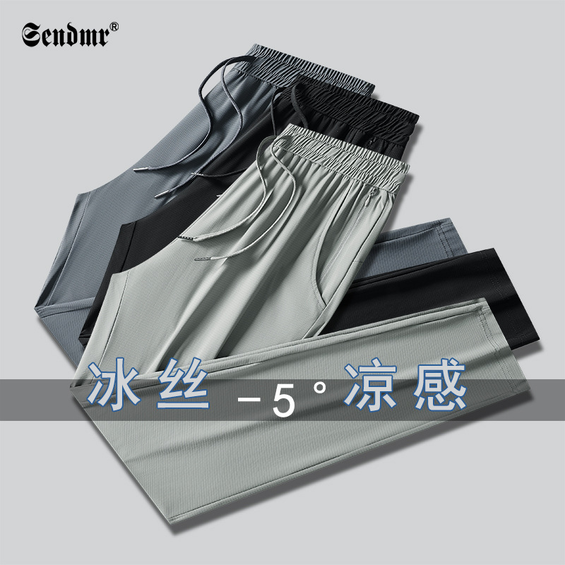 Double Pocket Ice Silk Summer Thin High Elastic Sports Pants Men's Loose Cool Casual Straight Quick-drying Pants for Men and Women