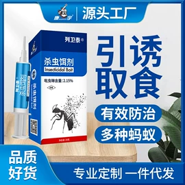 防虫防蛀;驱虫用品;灭蚁用品