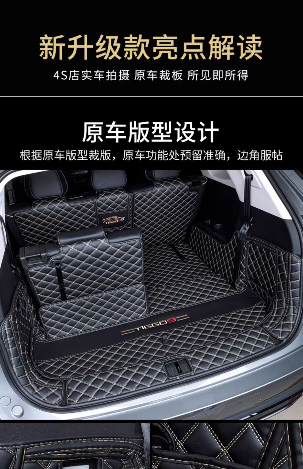 Suitable for Tiggo 9/9X Full Coverage Trunk Mat Tiggo9 Jaecoo J8 Five-Seater and Seven-Seater Trunk Mat Car