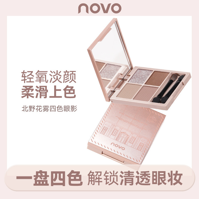 【特価】NOVO 北野花霧 四色アイシャドウ 低彩度パール光沢 マットグリッター 通勤 日常 アースカラー|undefined