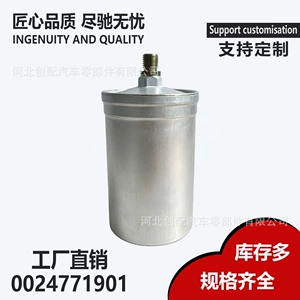 0024771901 Fuel Filter, compatible with Mercedes-Benz W123 and W126 older models, external aluminum housing, gasoline filter