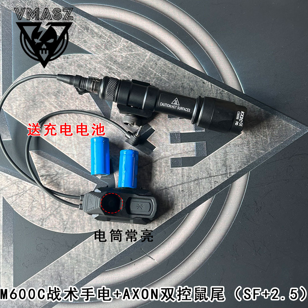 M600C 손전등 + AXON 듀얼 컨트롤 마우스 테일(SF+2.5) 블랙