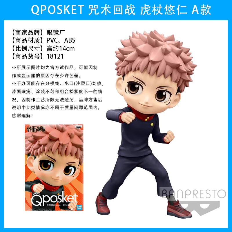 El hechizo japonés genuino vuelve a la batalla, Wu Tiao, Wu Wu, dos lados, Nuo, Xia Youjie, perro, espina, siete mares, construido, Fu Heihui, hecho a mano