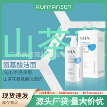 NHA山茶花洗面奶-氨基酸泡沫补水保湿深层清洁300g大瓶装洗面奶