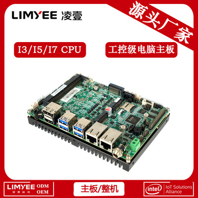 Индустриал -Объявление компьютерной материнской платы Core i3 i5 i7 8 -го поколения 10 -го поколения Микропромышленное управление Материна