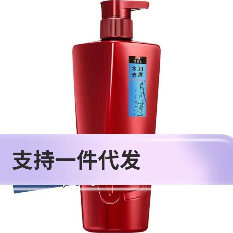 【官方包邮】厂家批发水润去屑洗发水控油蓬松清爽去油一件代发