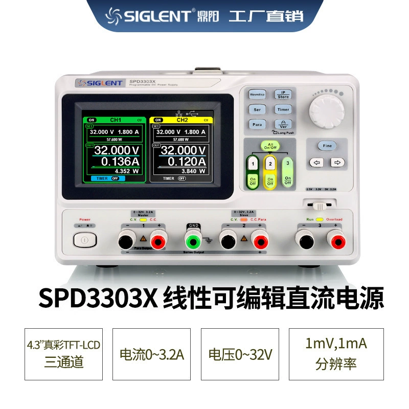 Siglent/Dingyang SPD3303X программируемый линейный трехходовой источник питания может быть независимым выходом и управляемым