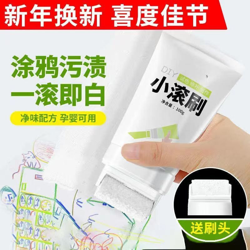家用墙面小滚刷防水补墙漆室内墙面去污神器修复乳胶漆翻新补墙膏