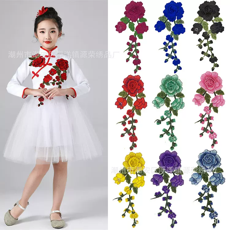 刺绣布贴 衣服补丁 民族花边 diy 立体多彩色 补贴 水溶蕾丝花边