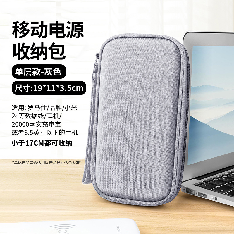 BUBM Accesorios digitales portátiles simples Paquete de almacenamiento pequeño de una sola capa Cable de datos para auriculares Paquete de almacenamiento del banco de energía