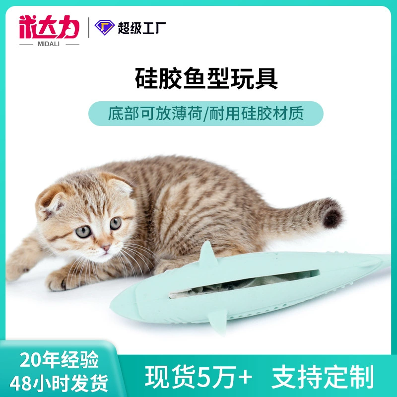 Кошачья мята силиконовая игрушка забавная кошка