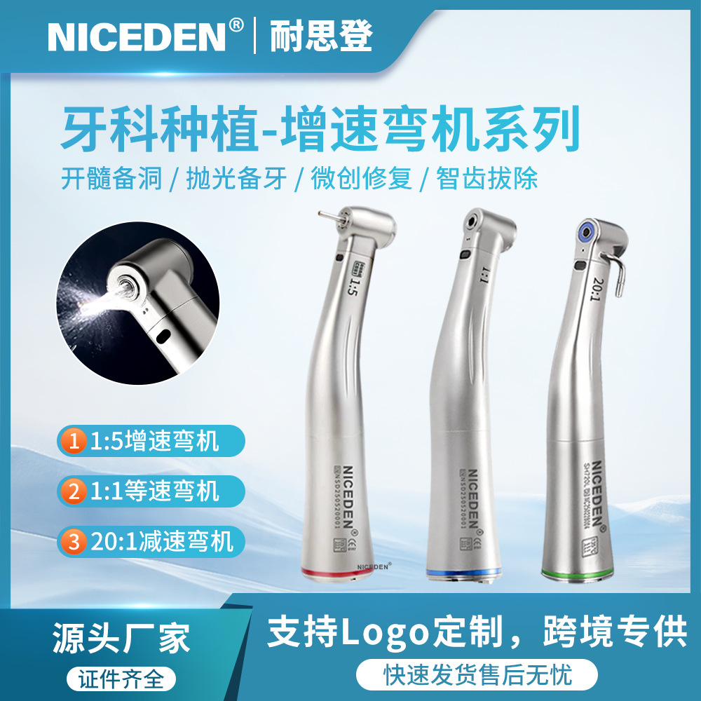 Dental Internal Waterway 1:5 Speed-Increasing Curved Handpiece with Internal Water Outlet, Electric Motor, Quick-Curved Straight Handpiece for Tooth Grinding and Preparation in the Oral Cavity