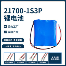 ���l21700�늳ؽM3.7V 12AhС�L�ȼӝ���늄ӹ��� 3�K���늳ؽM