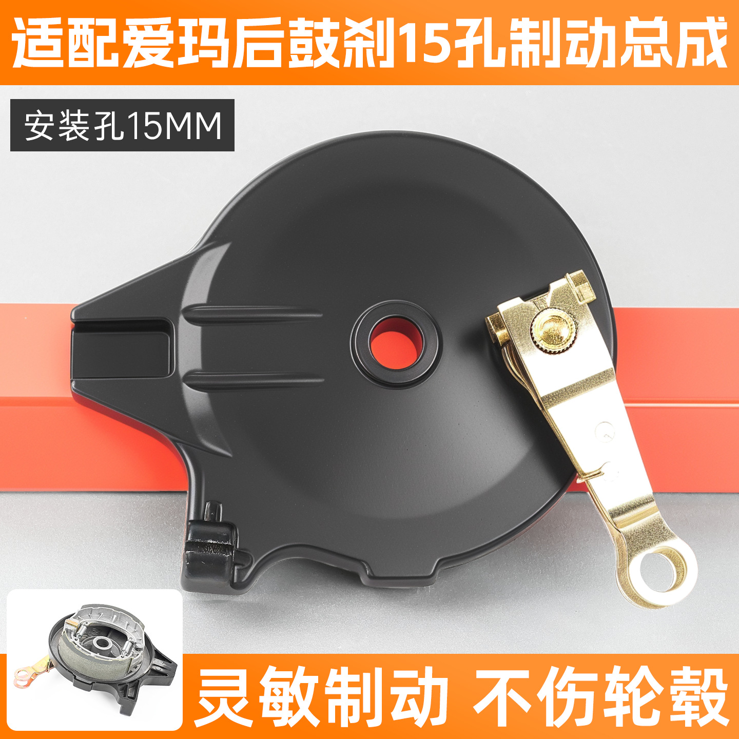 Vehículo eléctrico conjunto de freno de tambor trasero coche de batería pequeño camión izquierdo cubierta de tambor de freno para el freno de rueda trasera Amadi