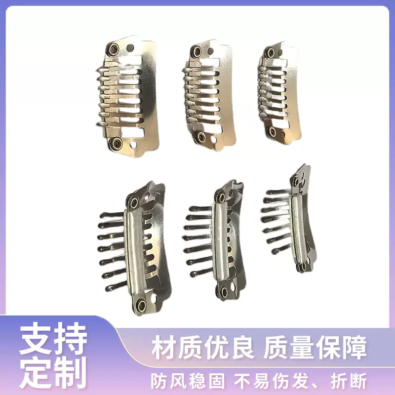 2.3七齿不锈钢本色贝雷帽固定夹帽夹无痕防滑BB夹假发夹隐形无痕