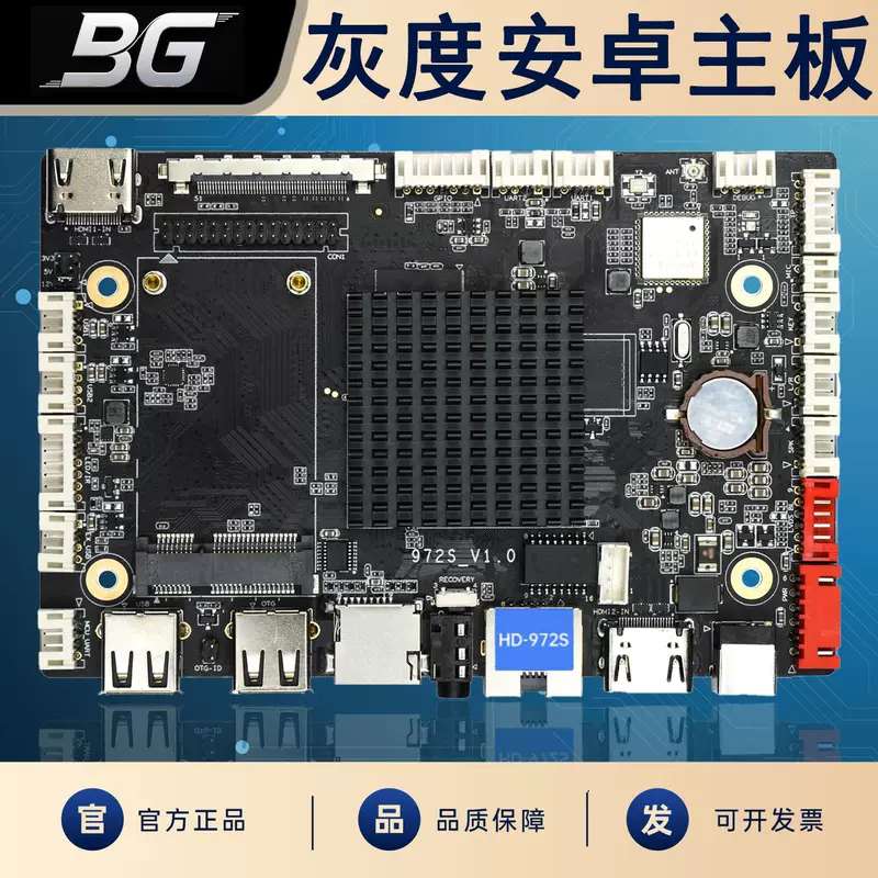 Серый масштабируемый HD-972S ЖК-дисплей смарт Android материнская плата Jingchen Amlogic4K терминальная материнская плата управляющая карта