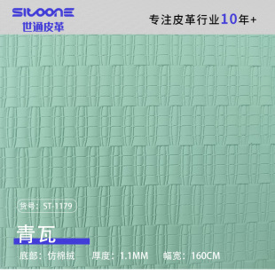 1.1mm������ϯ�y���ypvc�� ����ִ�Ů��Ь���b����߉��yƤ��
