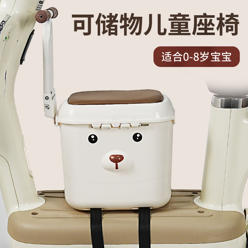 Front-mounted child seat for electric scooters, electric bikes, and mopeds, baby safety seat for children